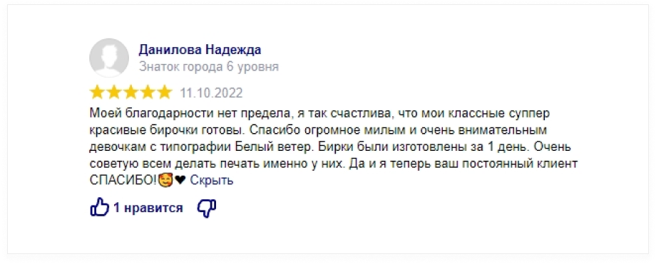 Типография БЕЛЫЙ ВЕТЕР печать от одного рабочего дня