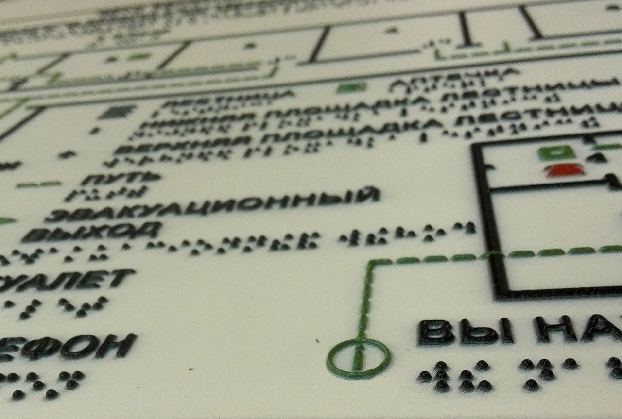 Тактильный план эвакуации по системе брайля 600х400