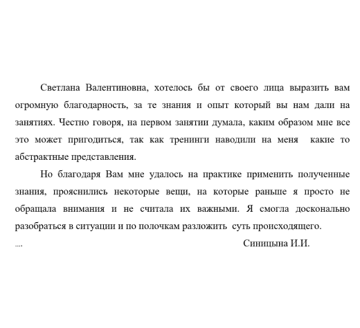 Отзыв
