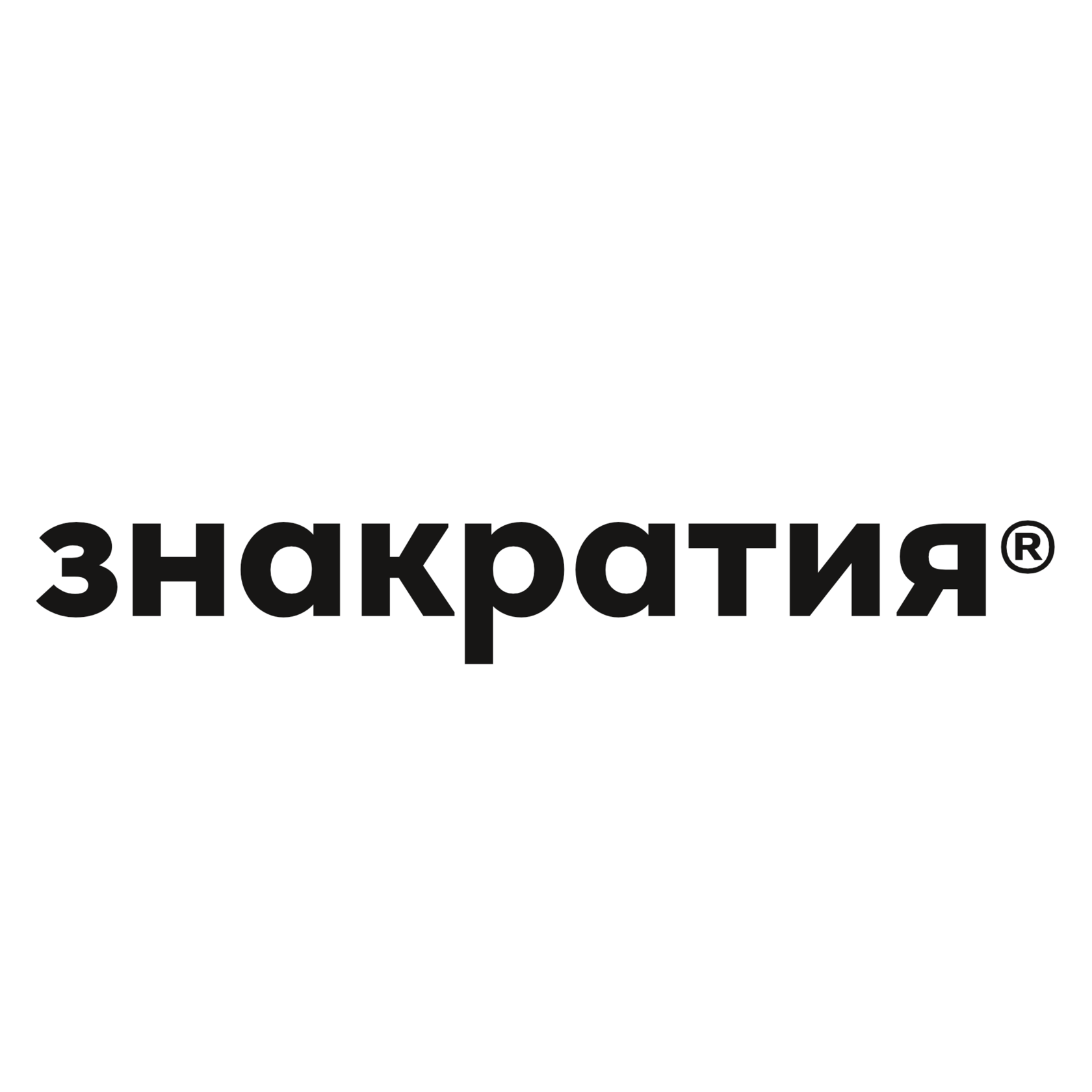ЗНАКРАТИЯ