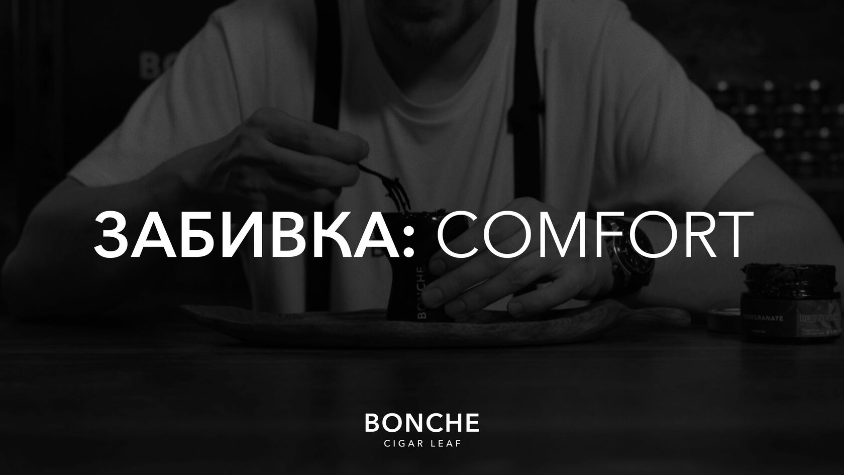Bonche табак. Bonche кальян. Bonche кейс. Bonche Evil чаша.