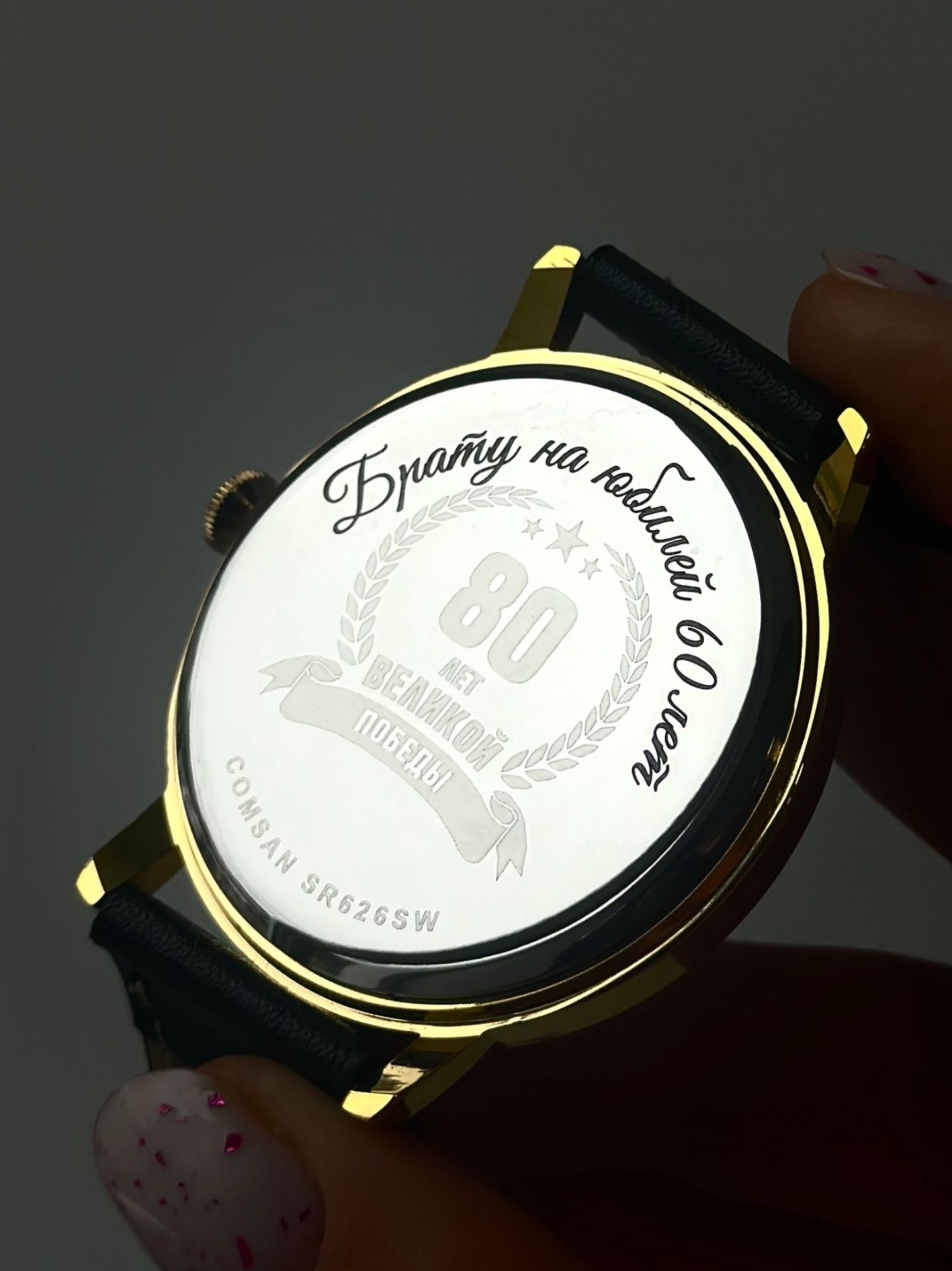 Памятная гравировка на часах клиента, профессиональная лазерная обработка StekloWood Киров