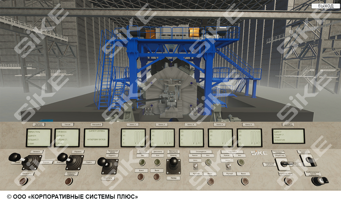 Вальцовщик и оператор стана горячей прокатки: участок непрерывных клетей  трубопрокатного стана — Тренажерный комплекс SIKE