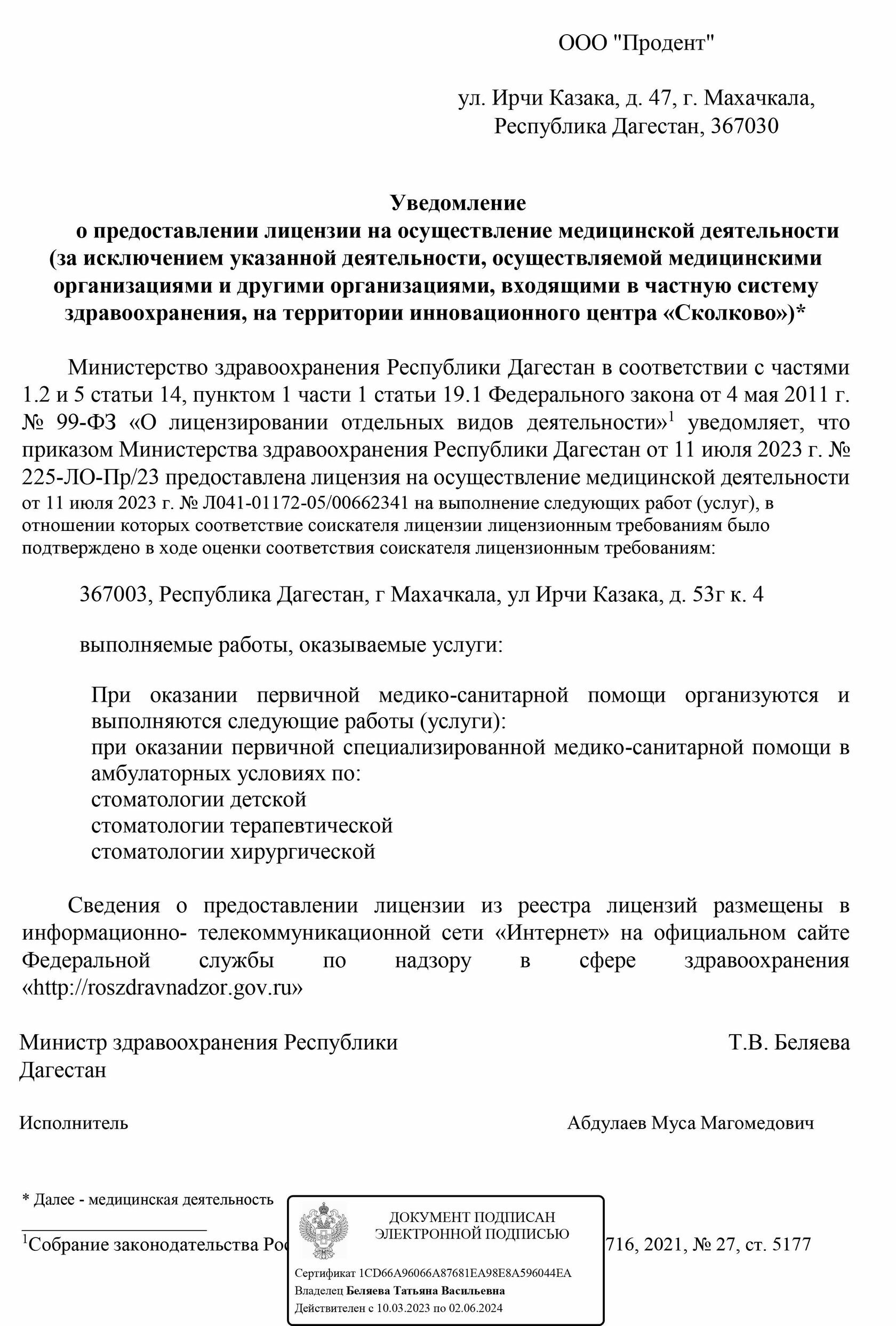 Имплантация