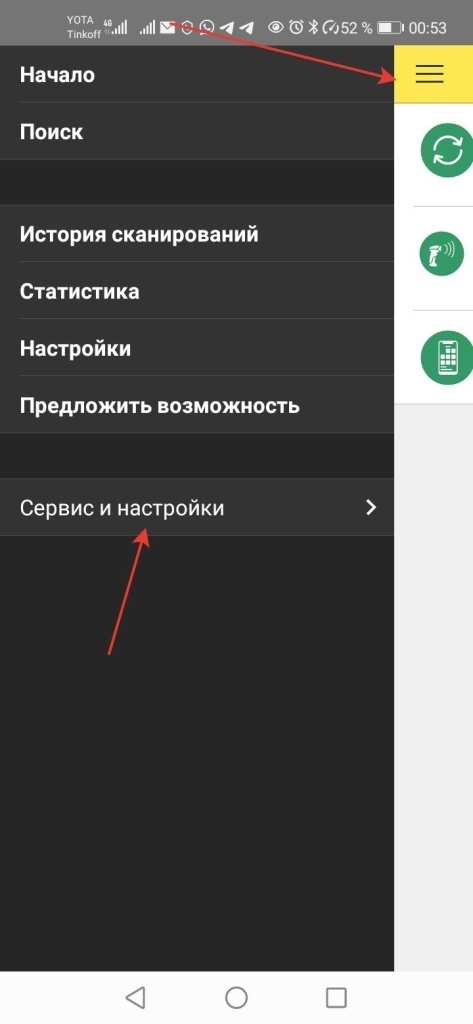 Рис 17. Настройка синхронизации мобильного приложения 1С Кладовщик к 1С Управление Нашей Фирмой и 1С Розница