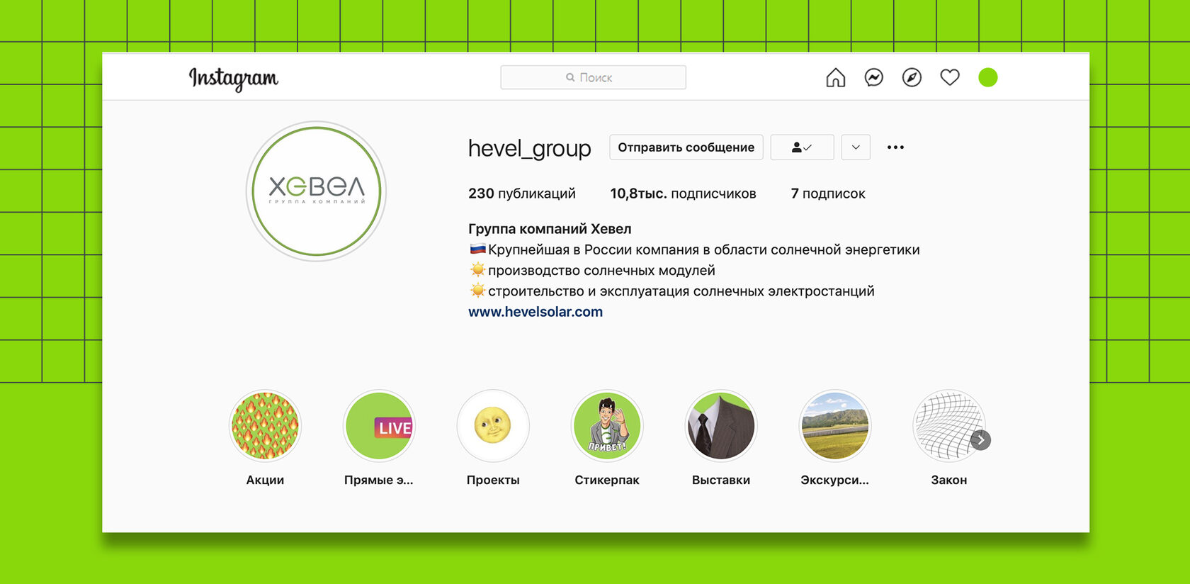 Хевел – материал проекта