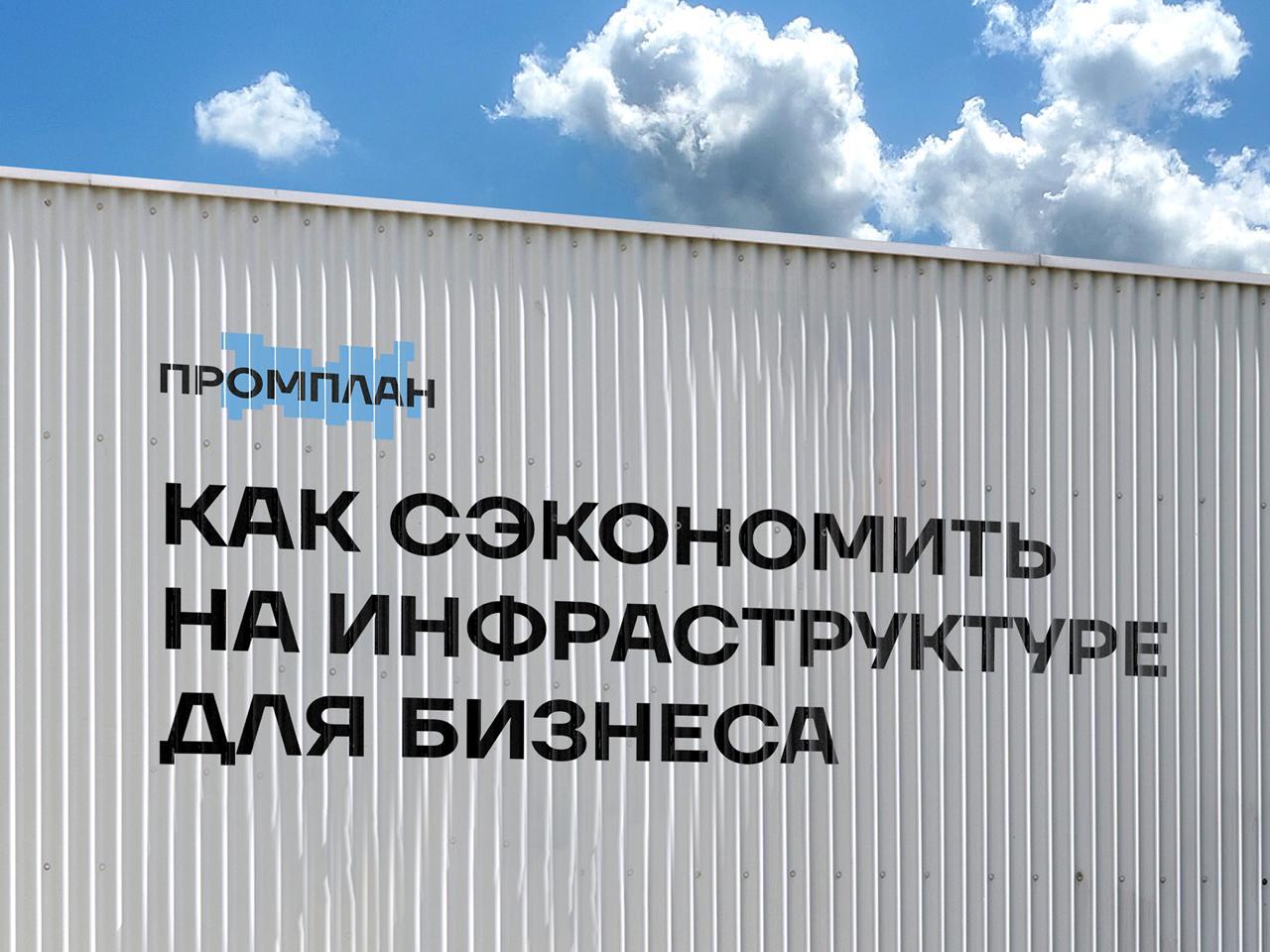 Резидент индустриального парка