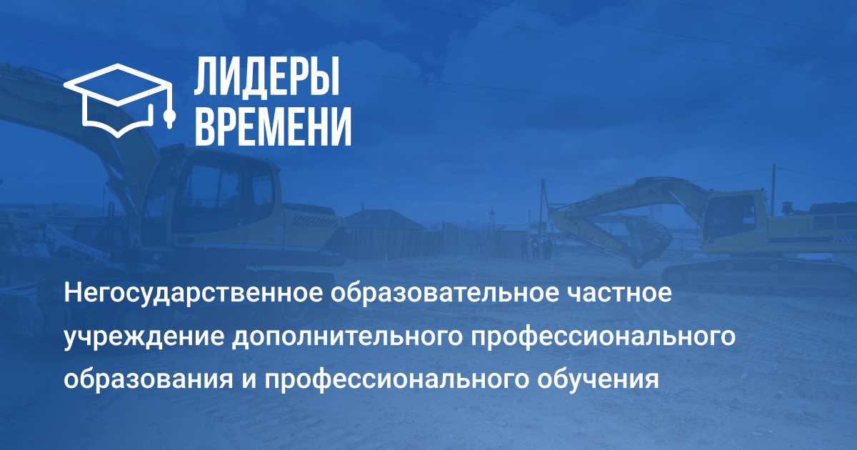 Обучение По Охране Труда