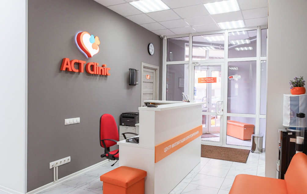 Ресепшн клиники ACT Clinic в Екатеринбурге
