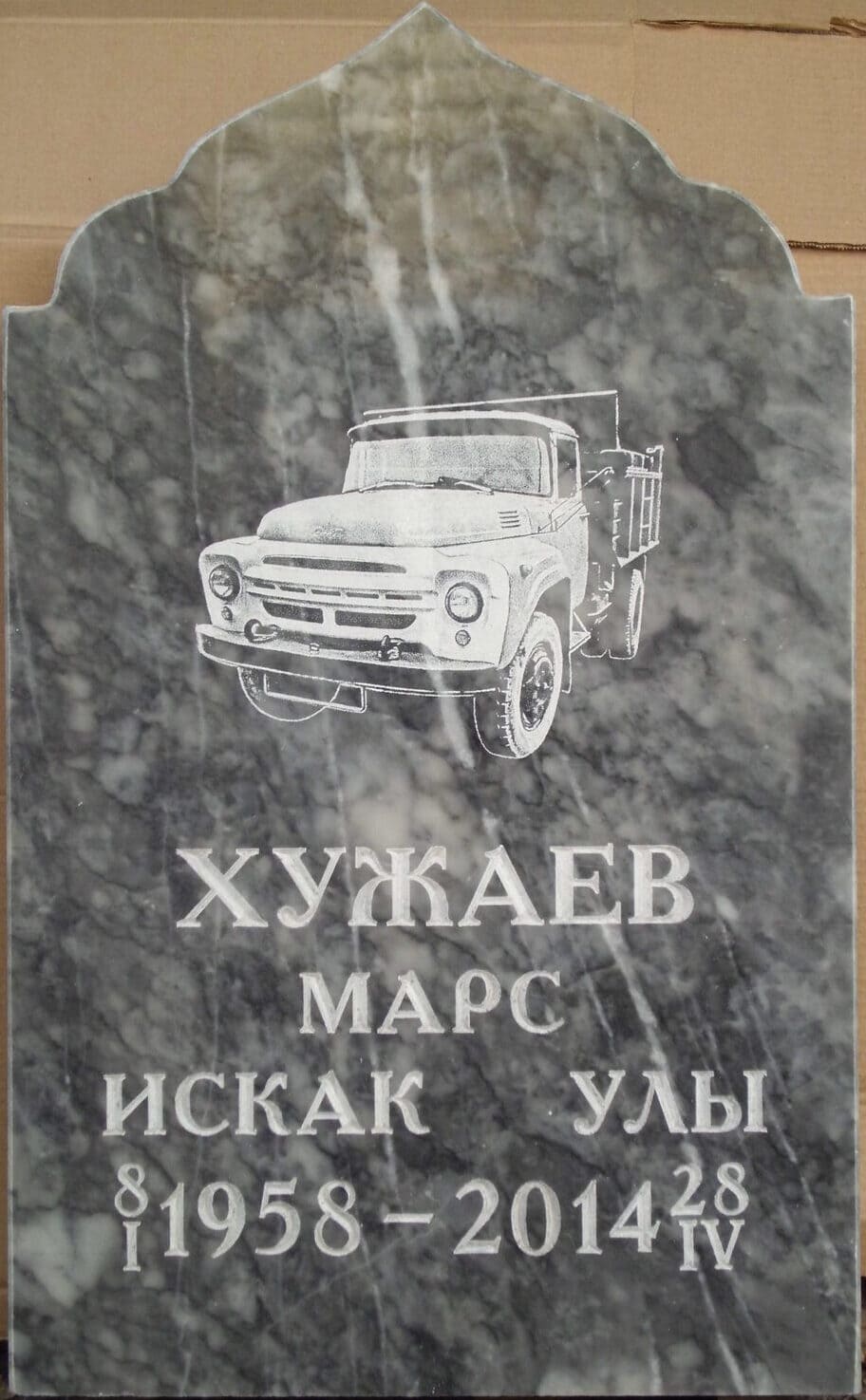 Памятник из Уфалейского мрамора с вырубной формой &quot;Купол&quot;, размер 600х400х60