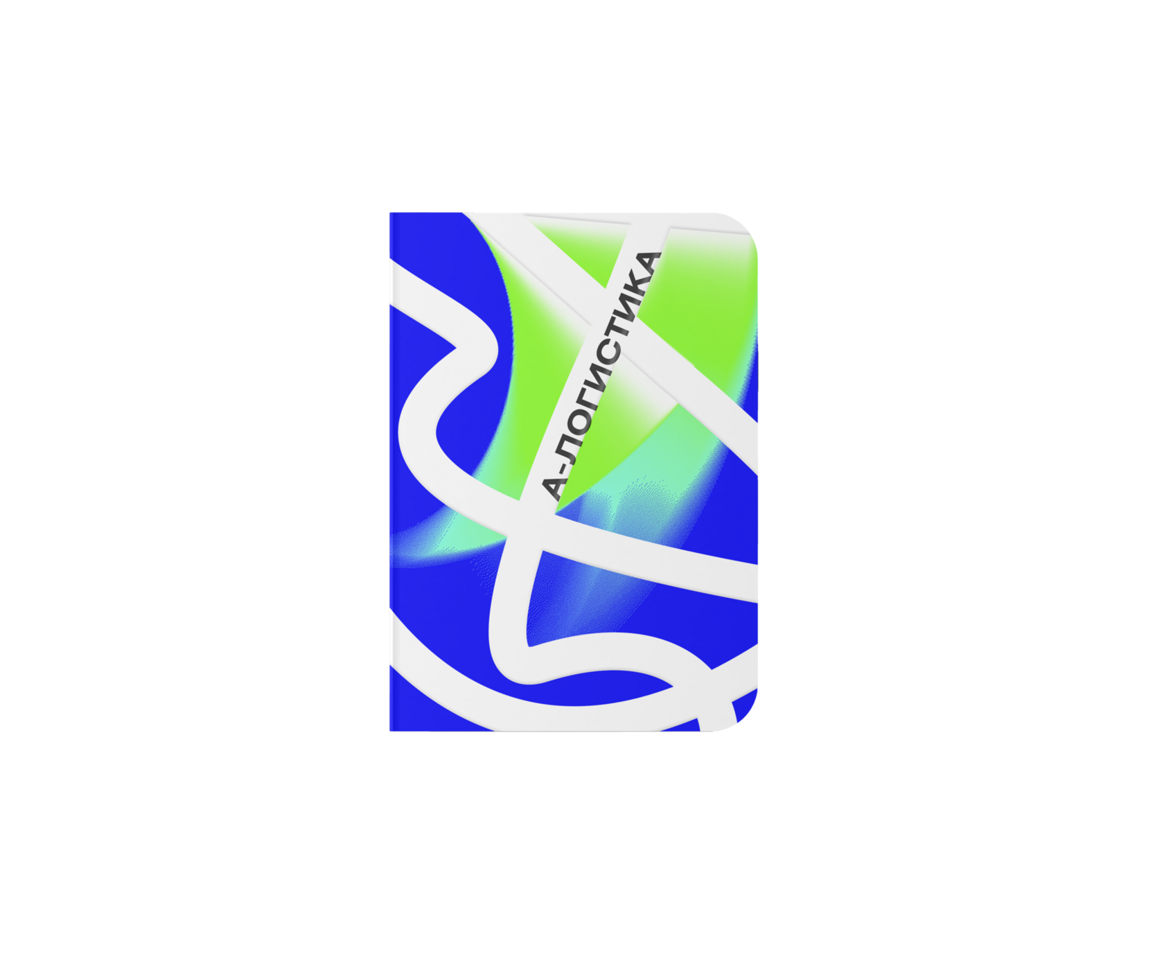 Брендинг логистической компании