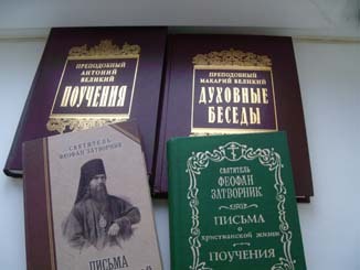 Притчи
