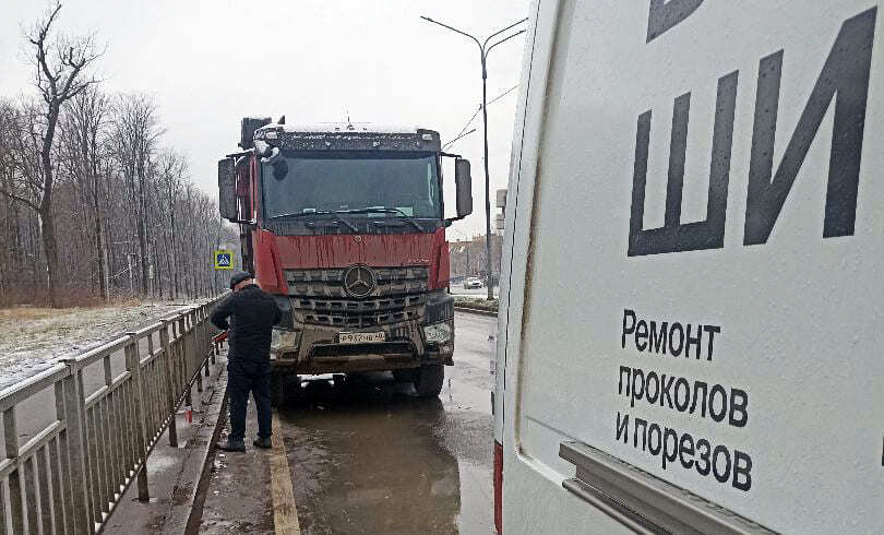 Выездной грузовой шиномонтаж Мытищи 