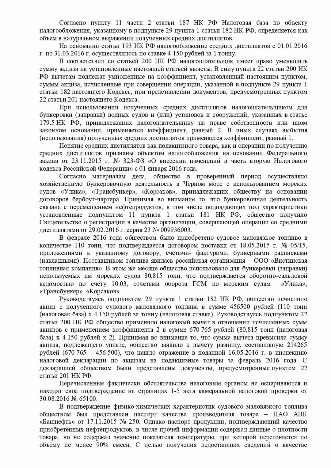 «Гарантия» - Юридические услуги для частных и юридических лиц в ...