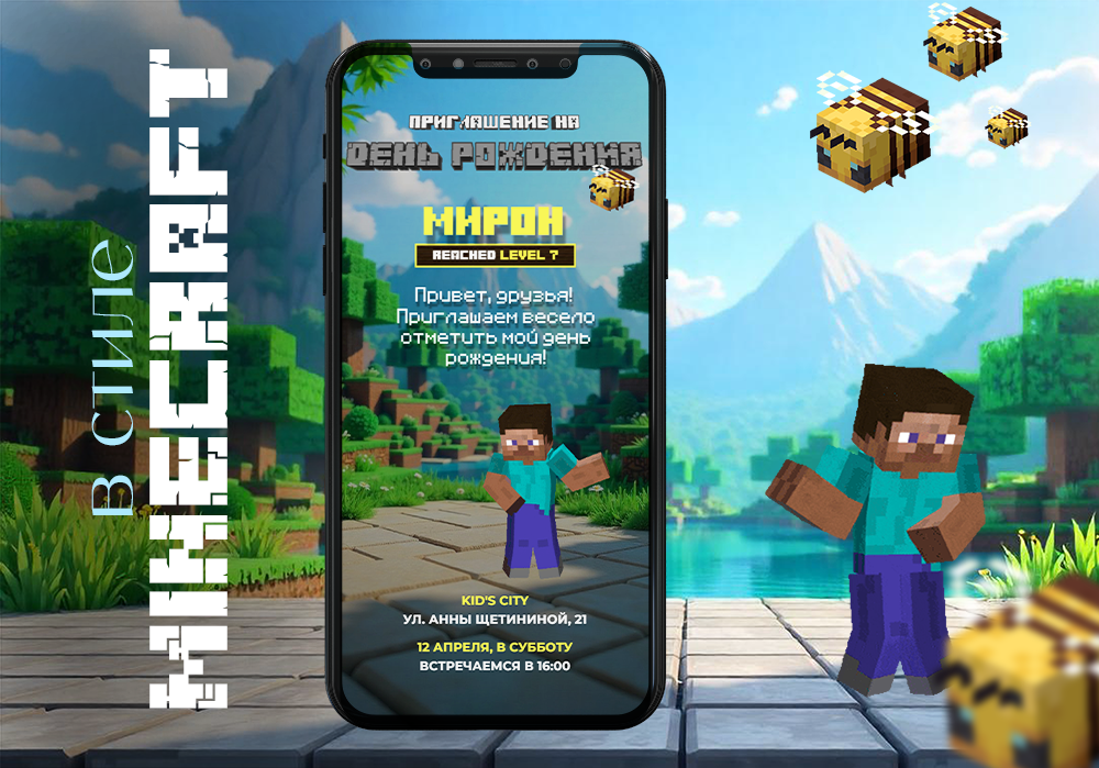 День рождения в стиле Майнкрафт: Гайд по организации эпического праздника - 5