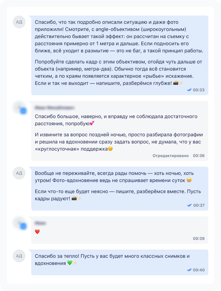 пример диалога ИИ-бота с клиентом