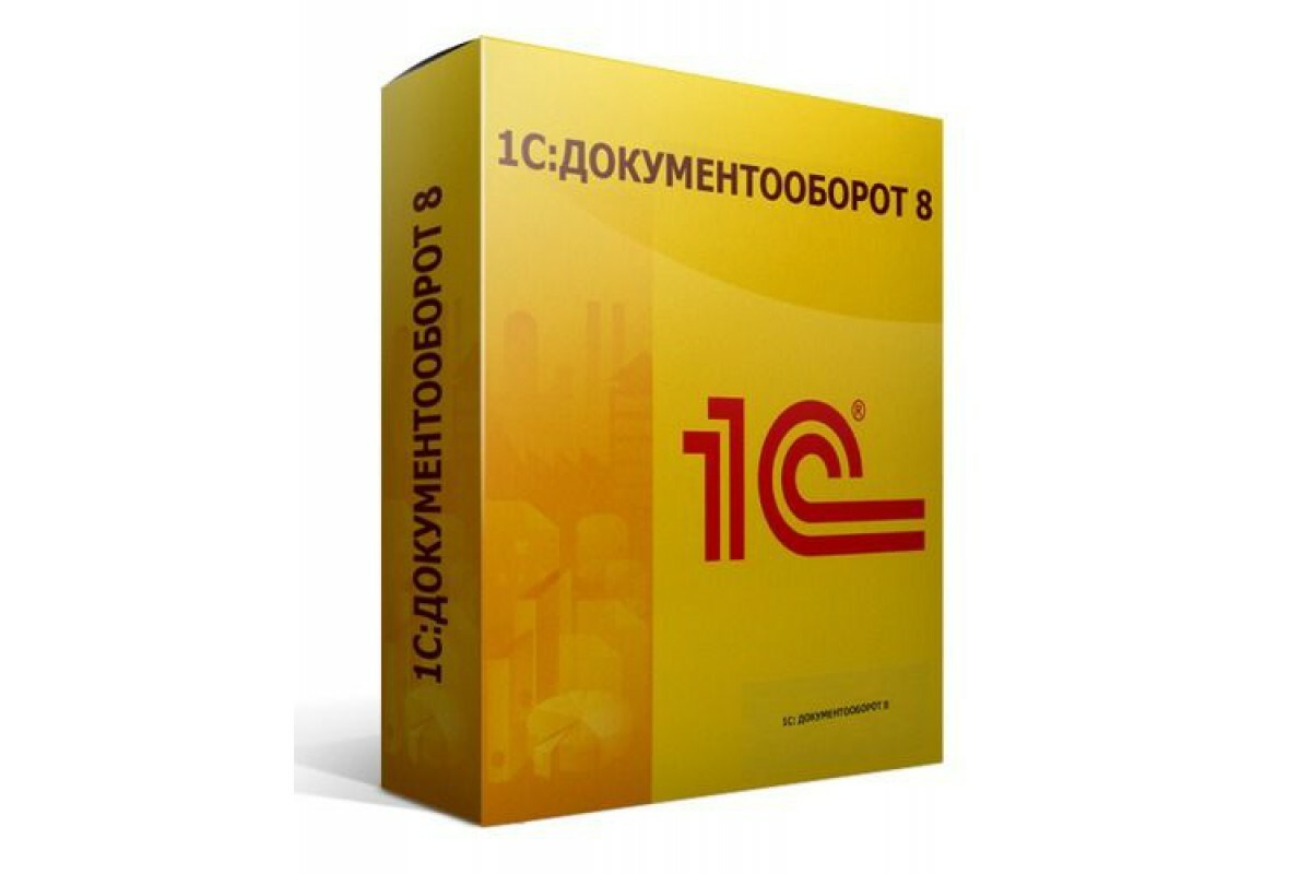 1с документооборот