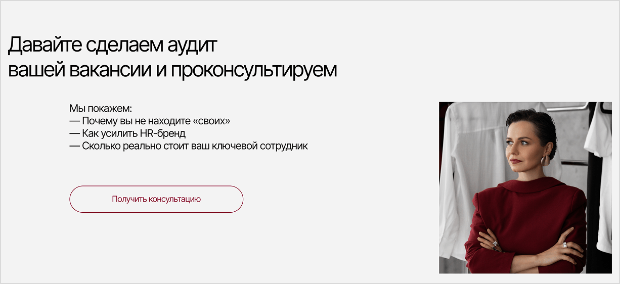 скриншот лендинга