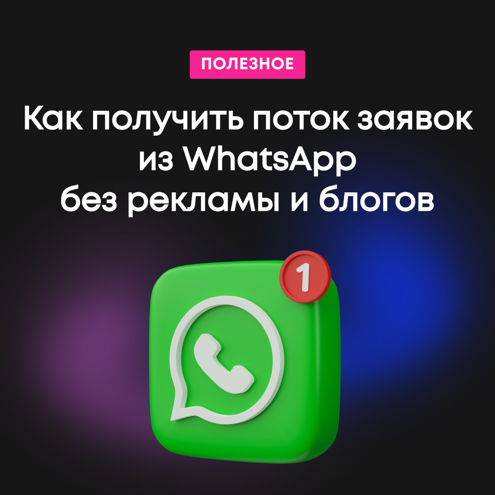 poisk_klientov_veb_dizajn