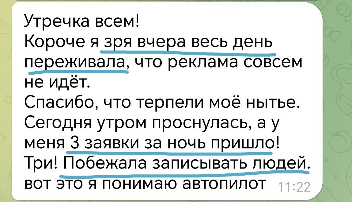 Отзыв ученицы 6