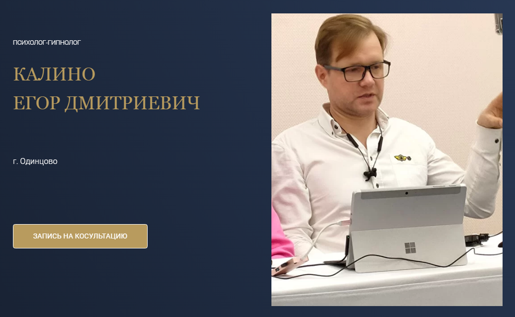 Психолог одинцово. Егор Калино. Грибков Егор Дмитриевич Тверь. Примеров Егор Дмитриевич. Егор Калина Сбербанк.