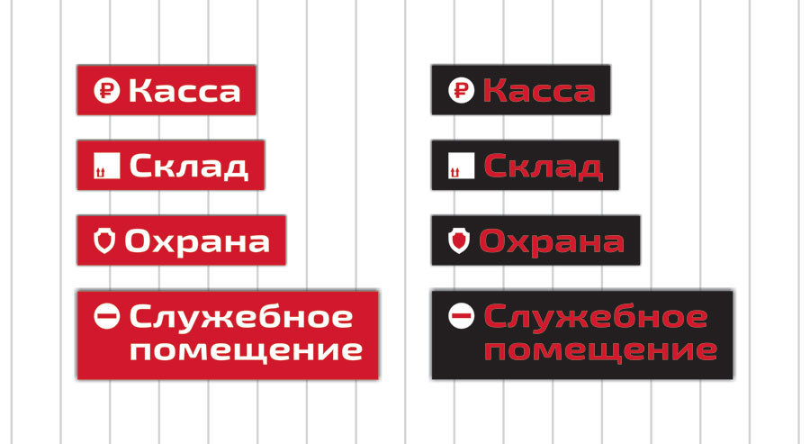 Дизайн табличек на помещения