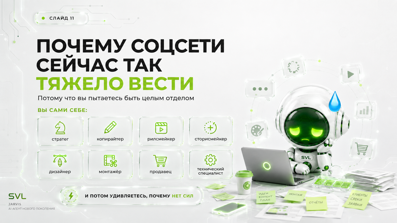 Презентация 11