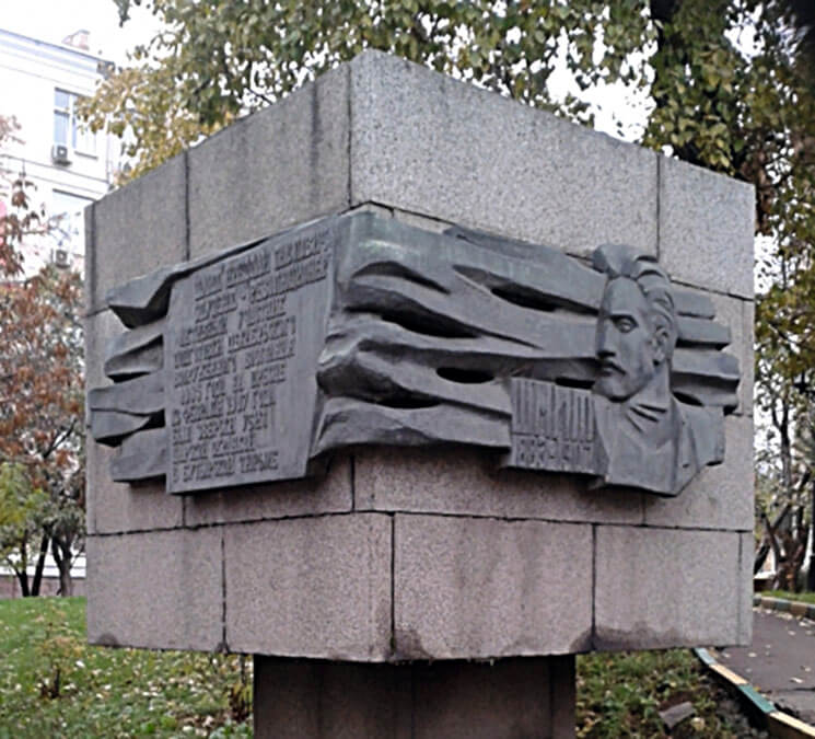 памятный знак, посвященный Николаю Шмиту