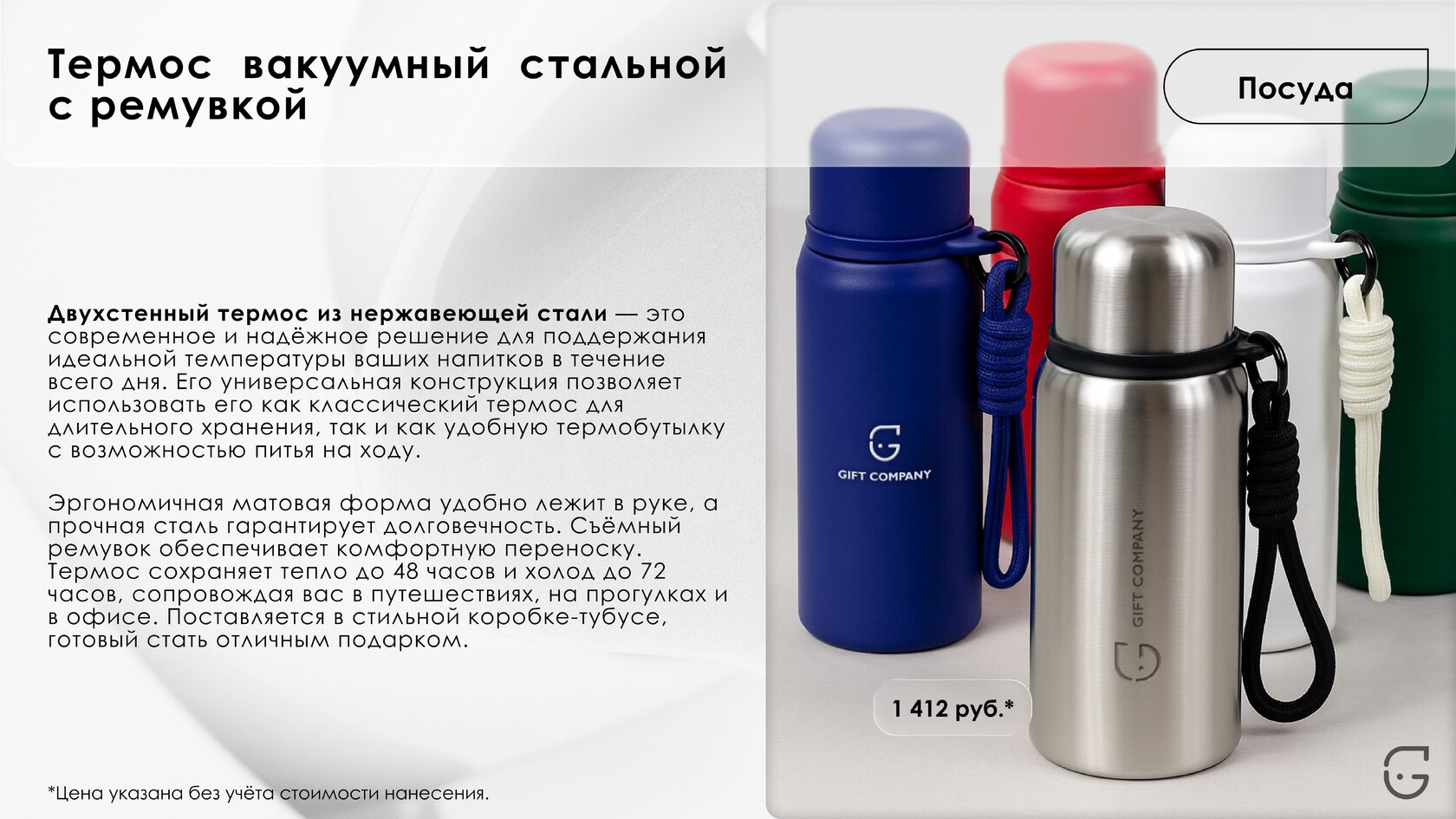 Буклет для выставки с фирменным стилем компании и QR-кодом