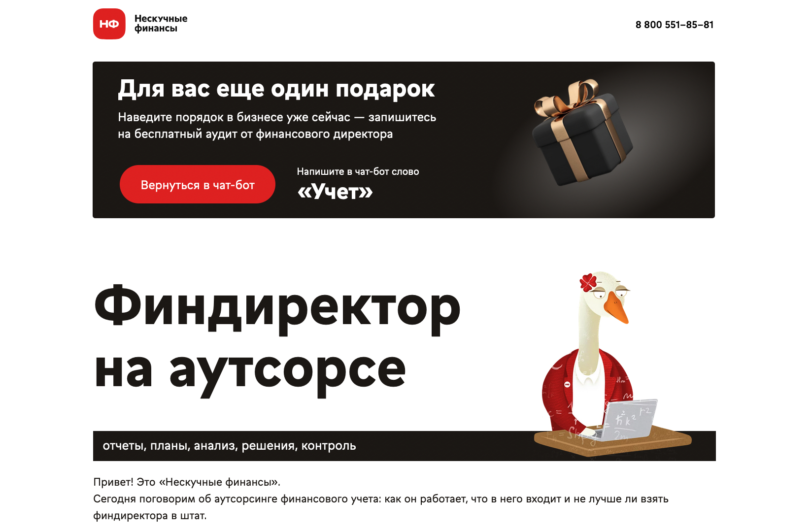 Что такое аутсорсинг