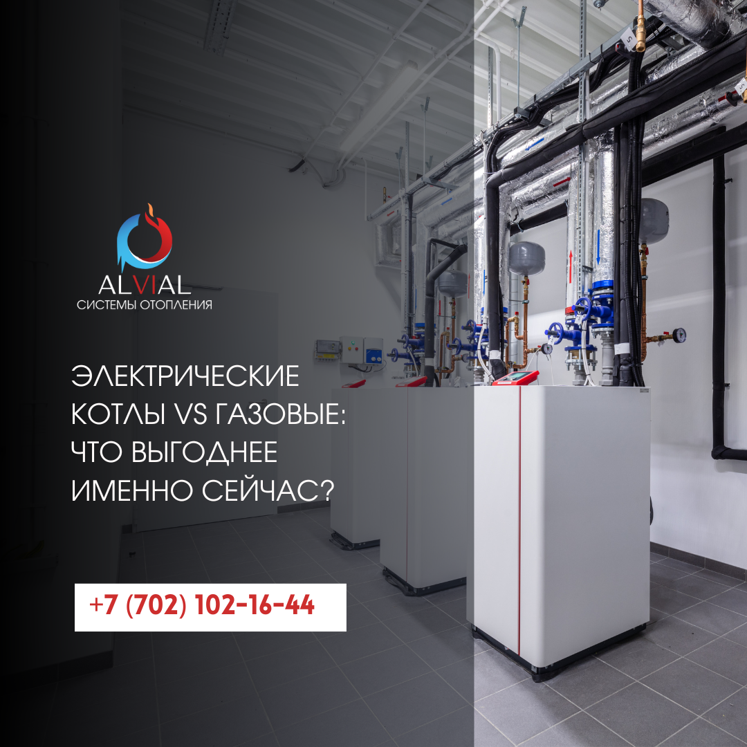 Монтаж котла электрического и газового