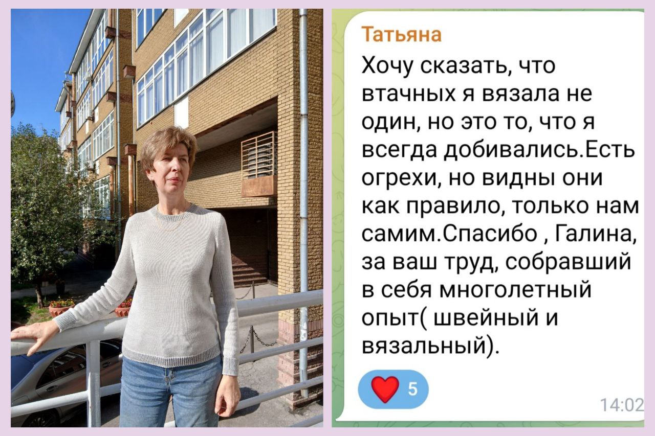 Отзыв по МК Мой втачной 5