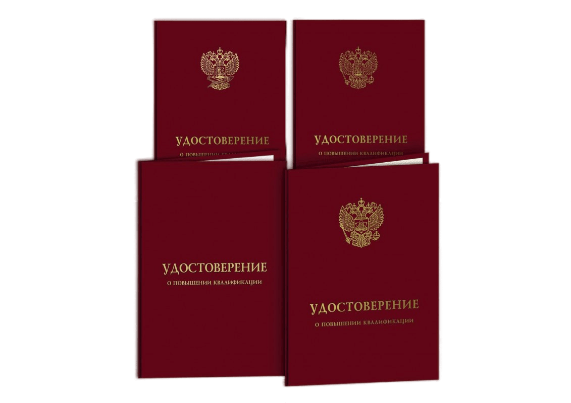 Аттестатика курсы повышения. Повышение квалификации корочка. Обложка для удостоверения.