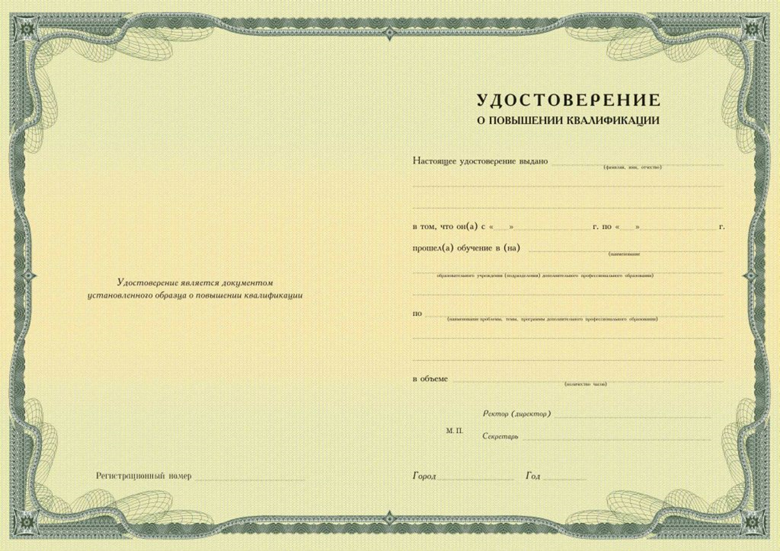 Прошла курс повышения квалификации
