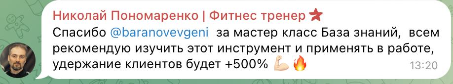 Отзыв участника мастер-класса