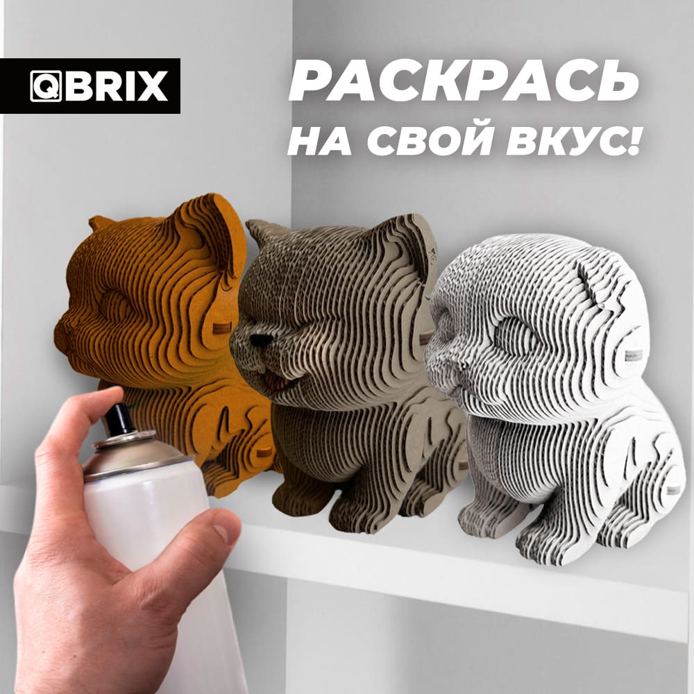 Конструкторы 3д объемные купить в СПб | Картонные пластиковые ...