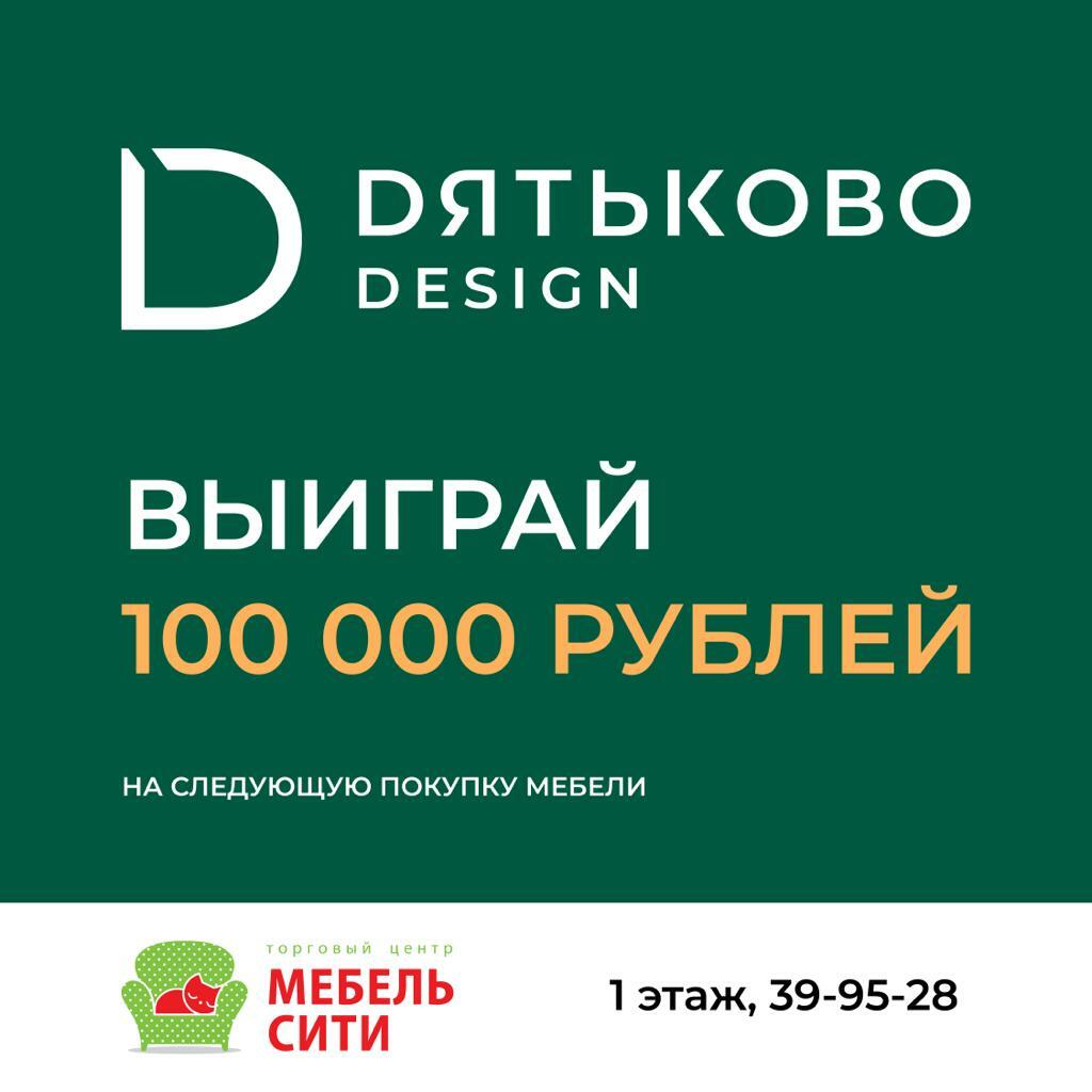 Мебель дятьково мебель сити