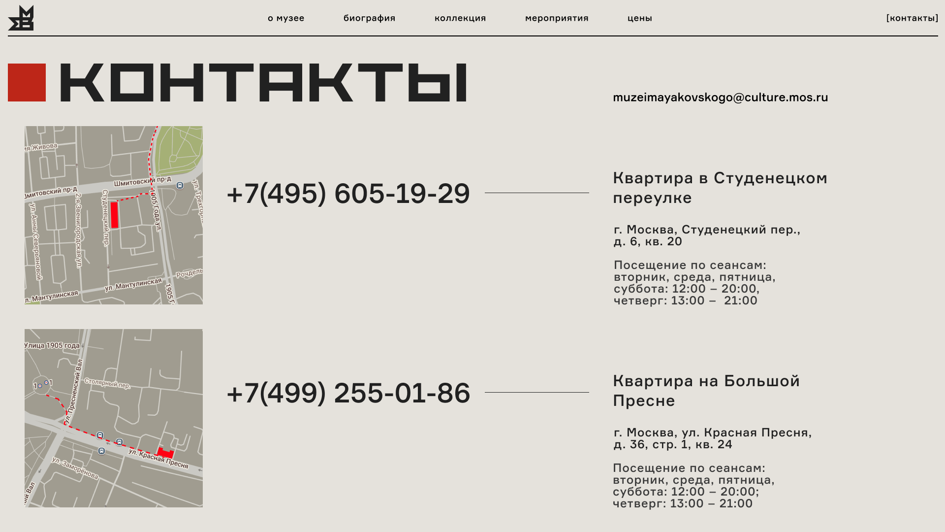 Экран 06 — дизайн музея