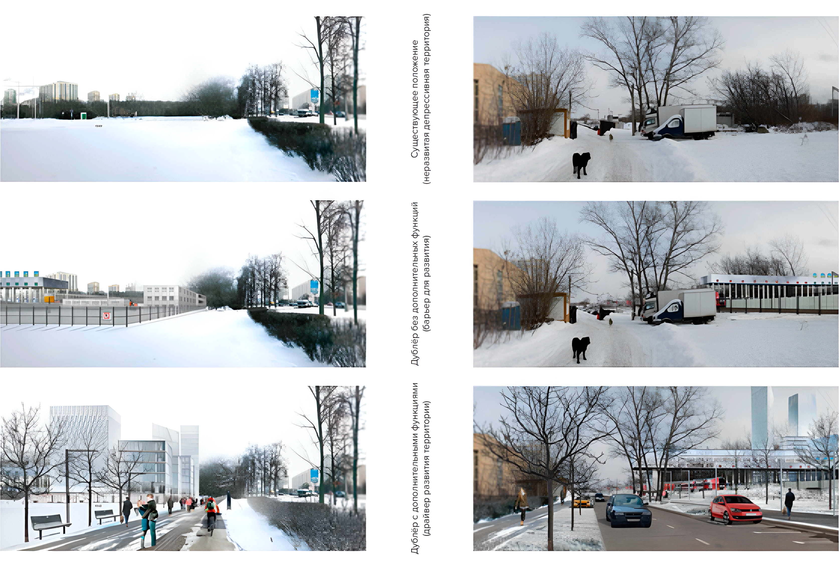 Concept for Development of the Northern Twin Road of Kutuzovskiy Avenue Concept for Development of the Northern Twin Road of Kutuzovskiy Avenue