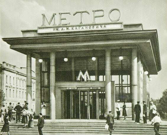 Станция «Кировская» в годы войны