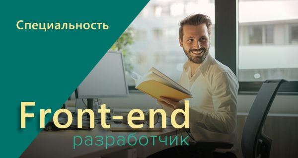 frontend разработчик зарплата