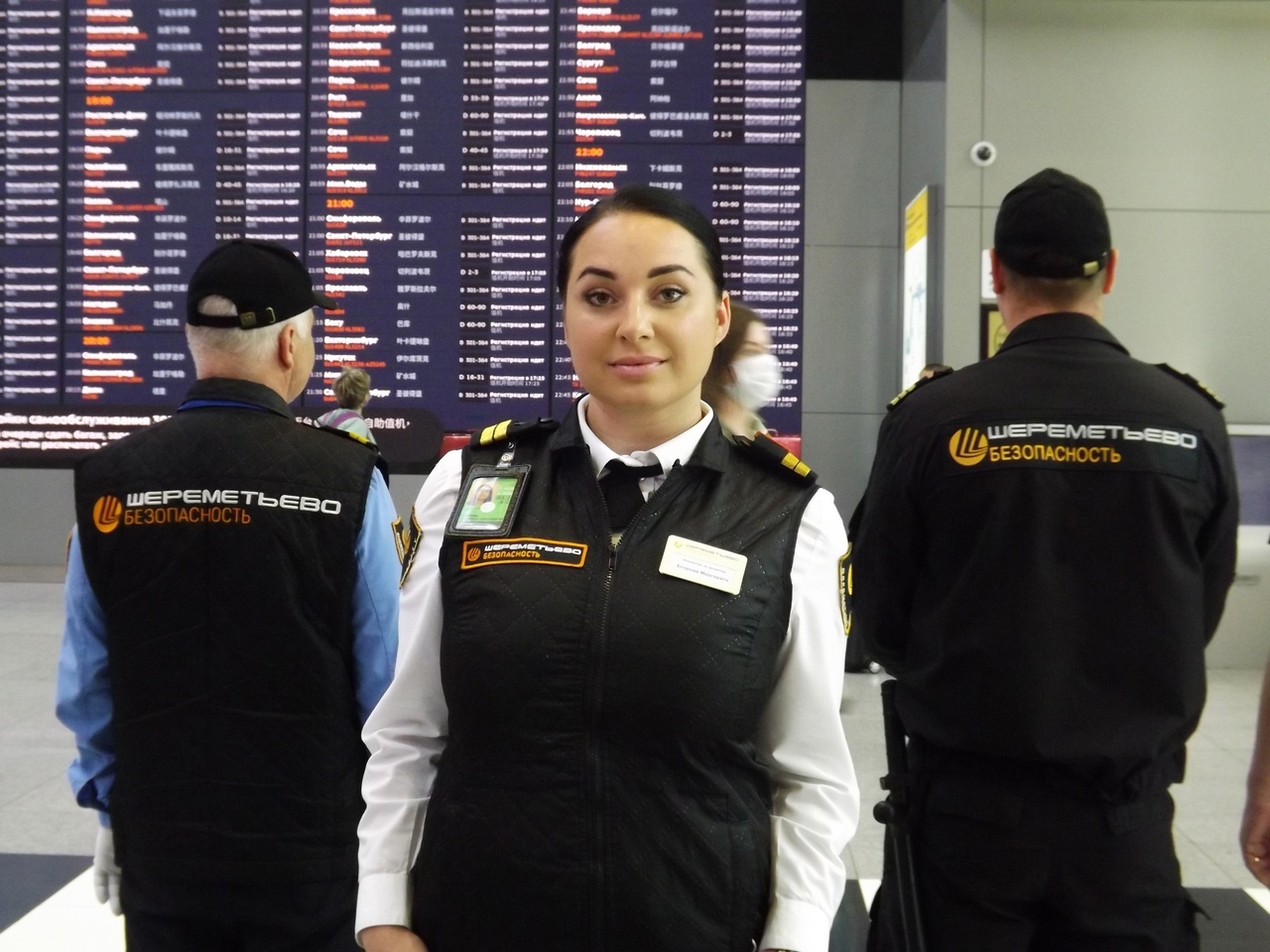 инспектор по досмотру пассажиров аэропорта