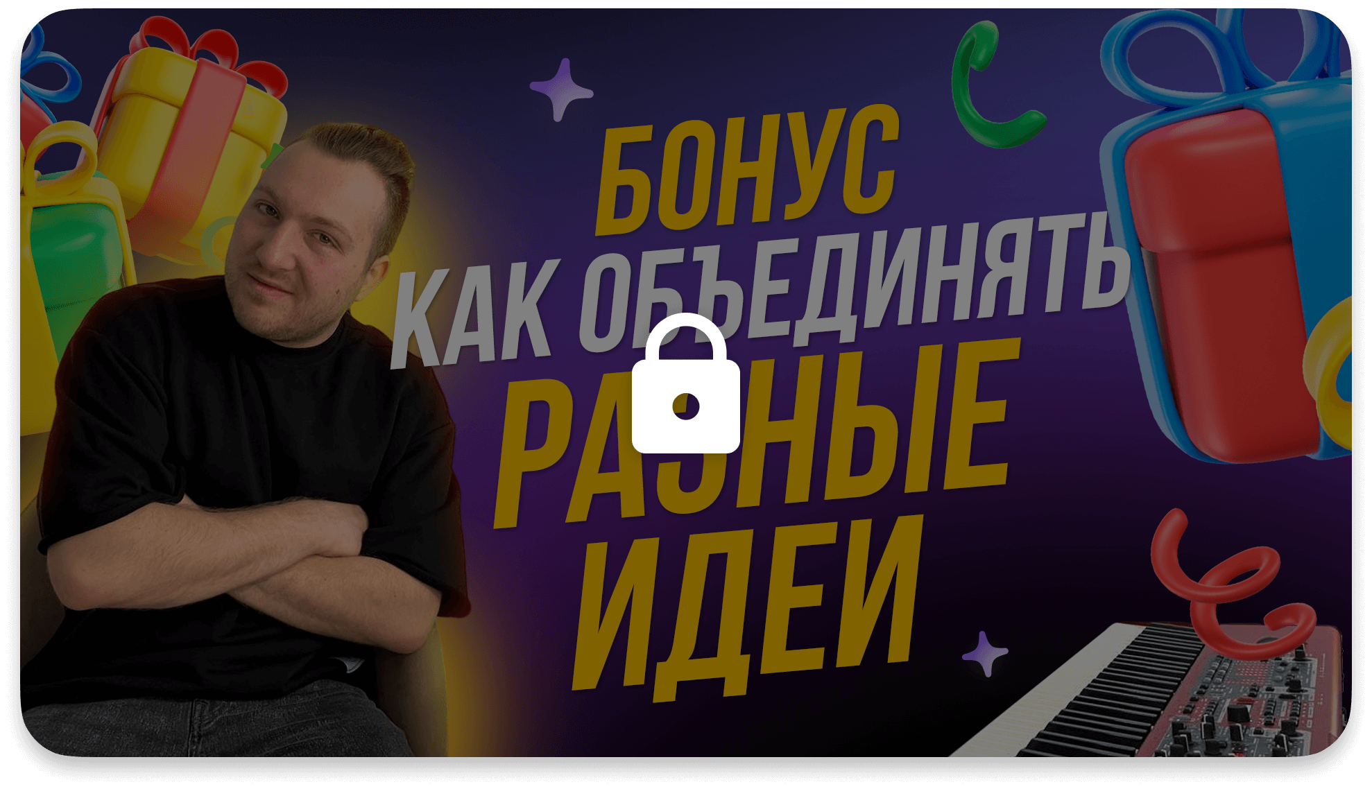 Марафон по сочинению музыки! 3-11 февраля