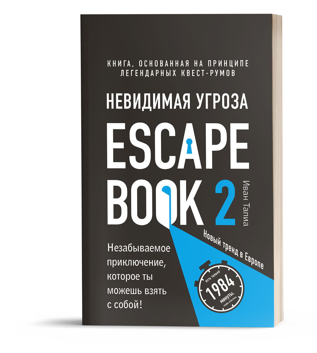 книга escape