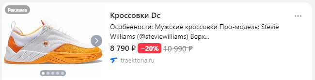 реклама в рекламной сети Яндекса