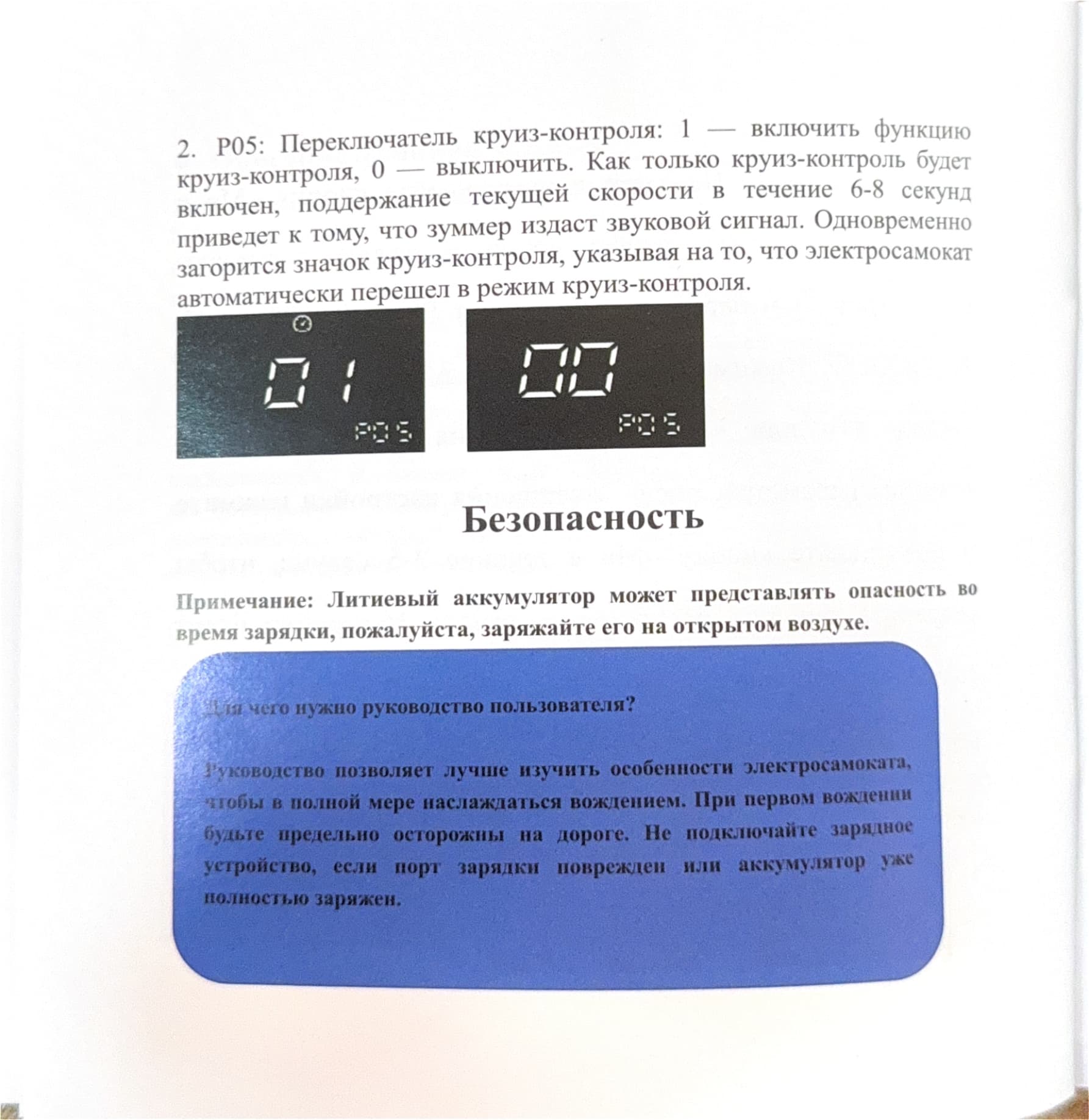 Инструкция к электросамокату Kugoo Max Speed Pro