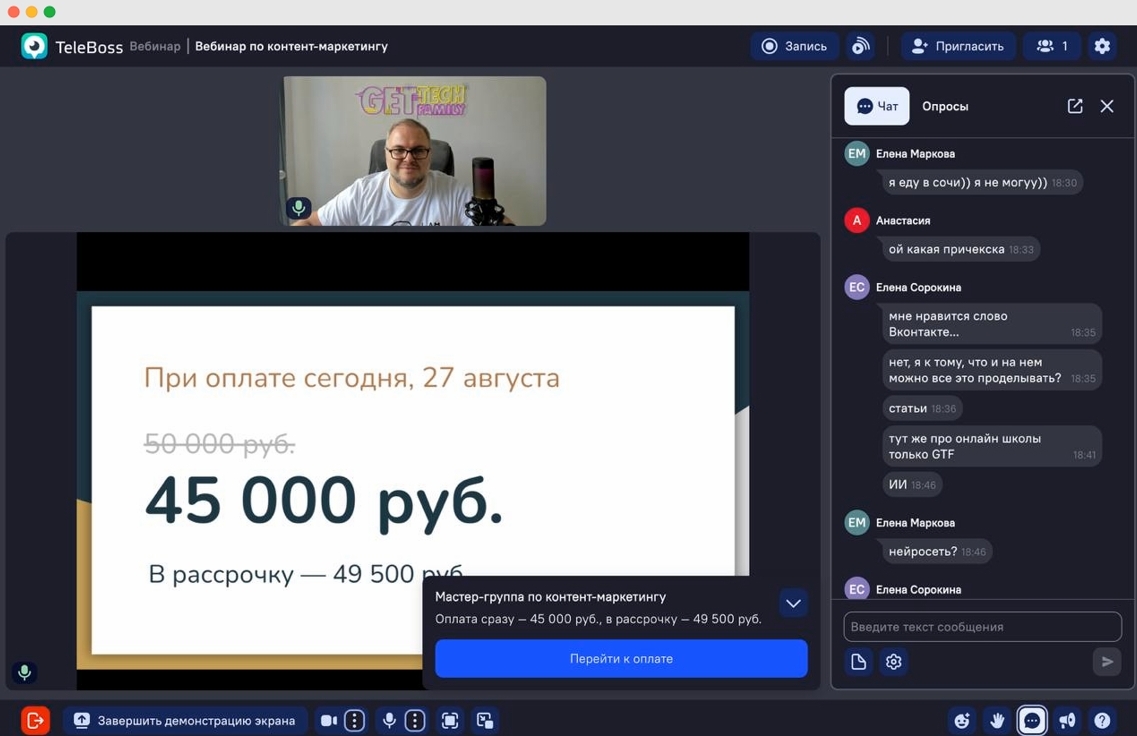 По кнопке «Перейти к оплате» участники переходят на сайт - фото