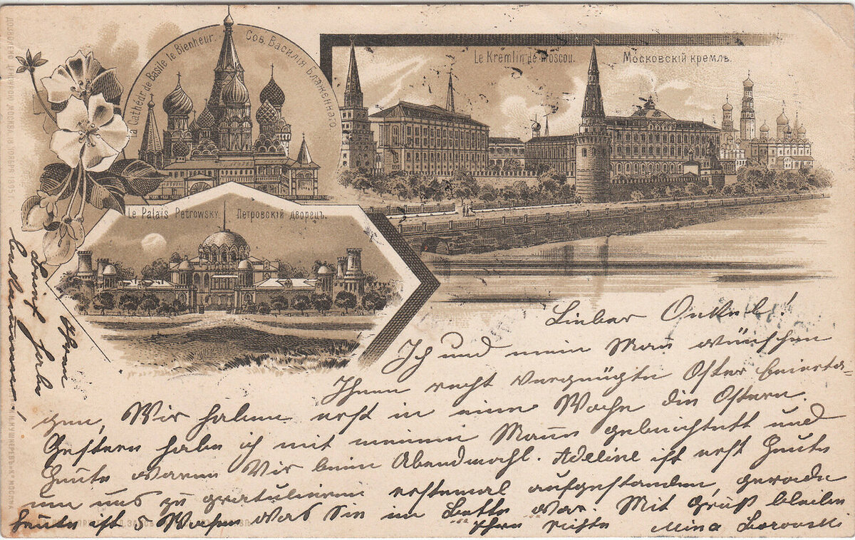 Первые русские открытки
