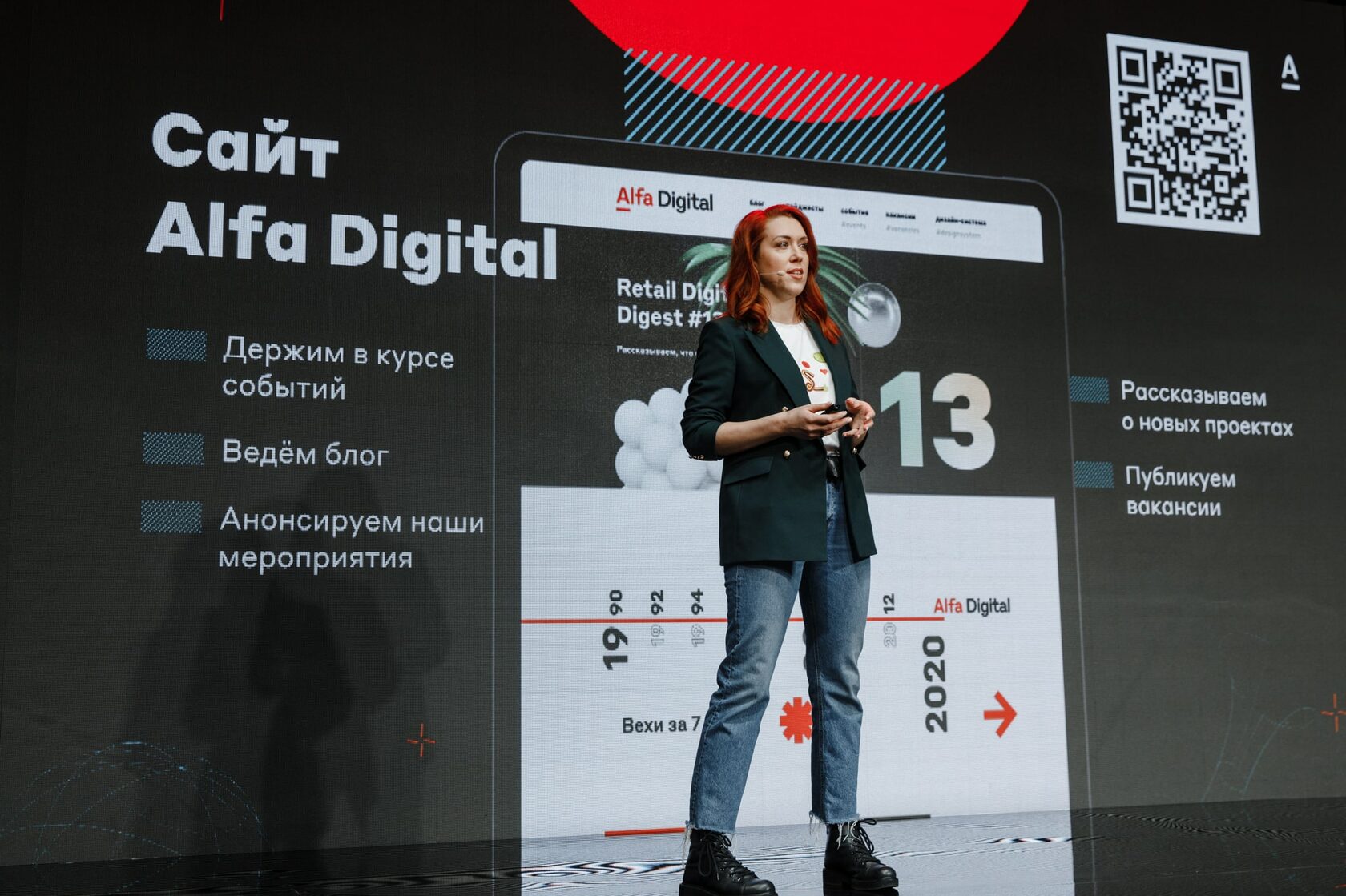 Альфа диджитал. Альфа банк диджитал офис. Alfa digital design. Alfa digital forum. Alfa digital forum.