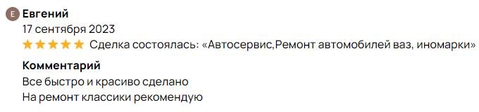 автосервис ремонт запчасти авто